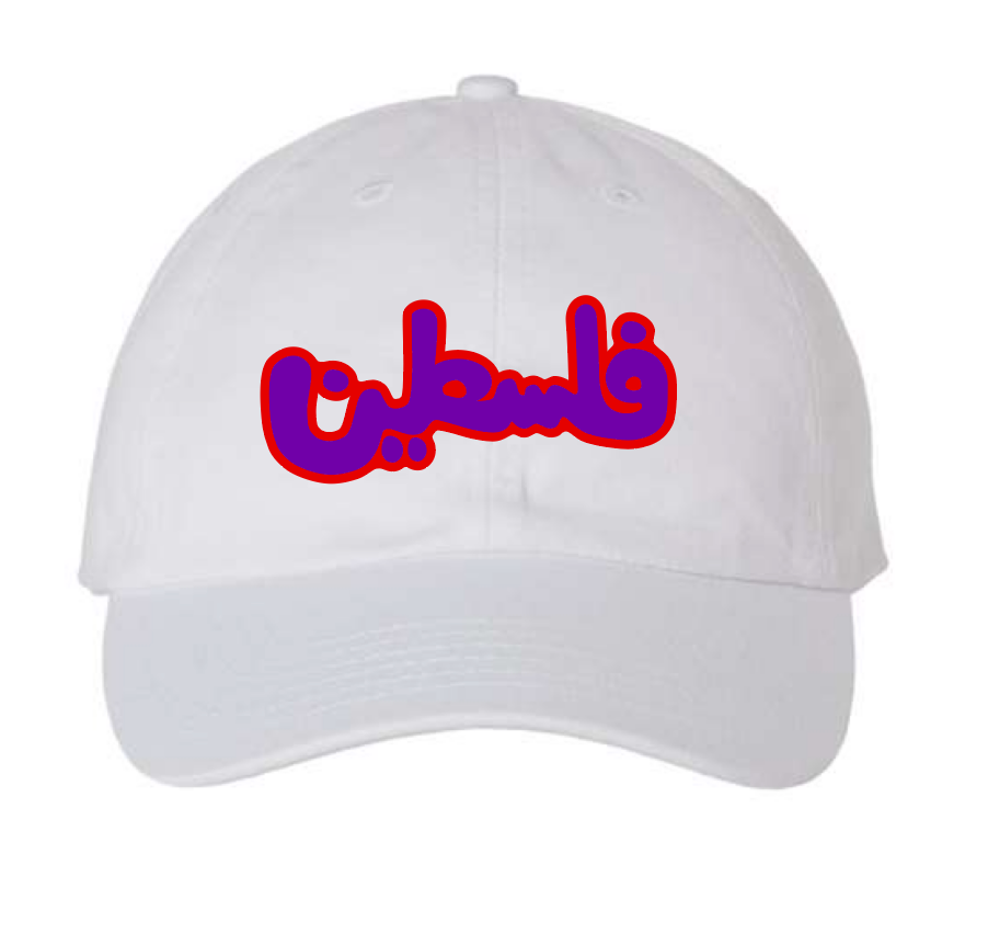 the bubbly فِلسطين hat