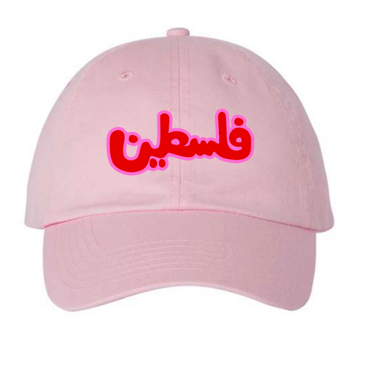 the bubbly فِلسطين hat