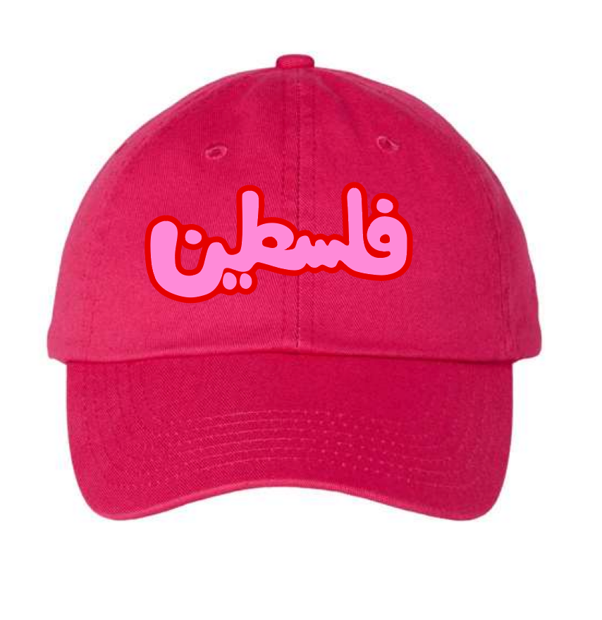 the bubbly فِلسطين hat