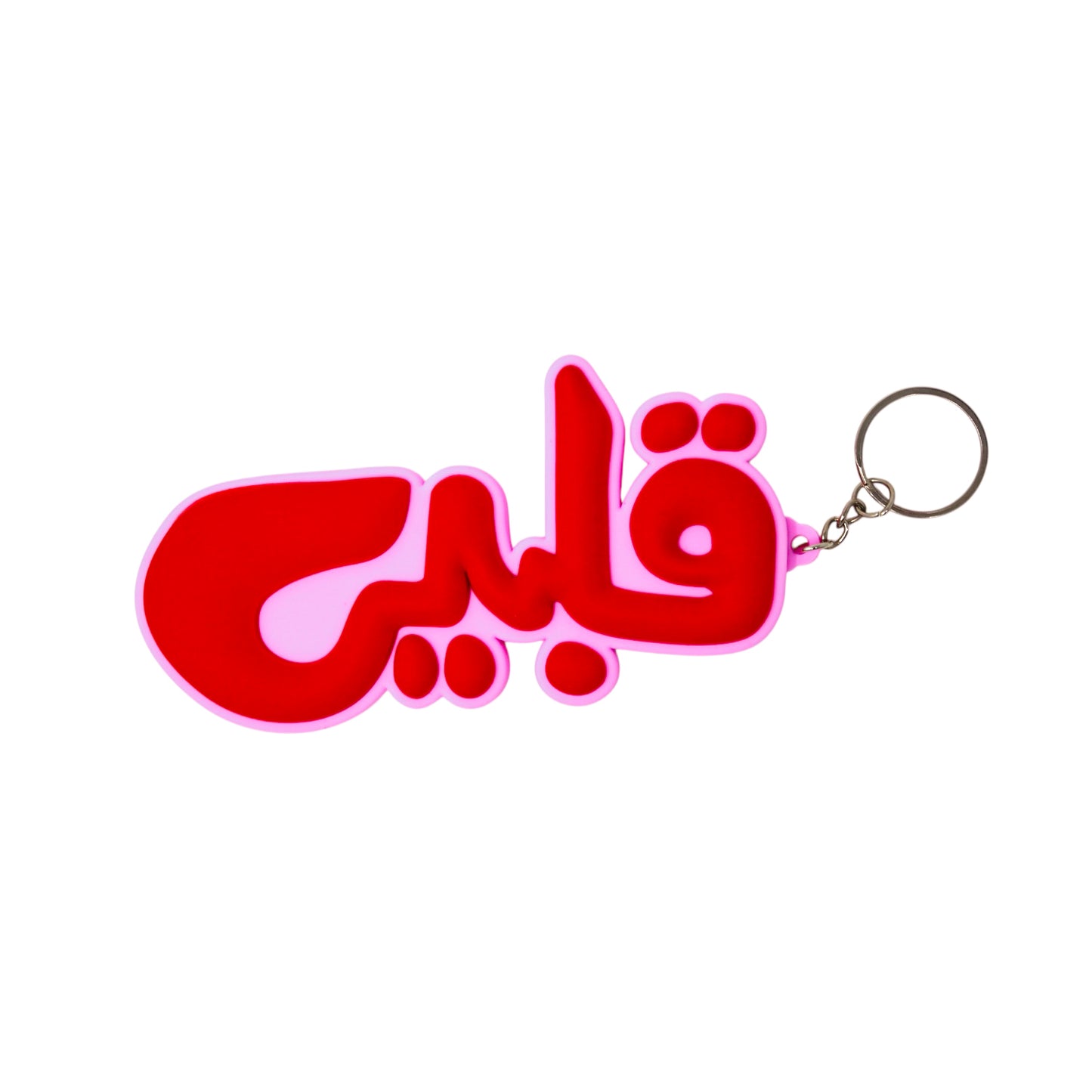 Albi Keychain - XL